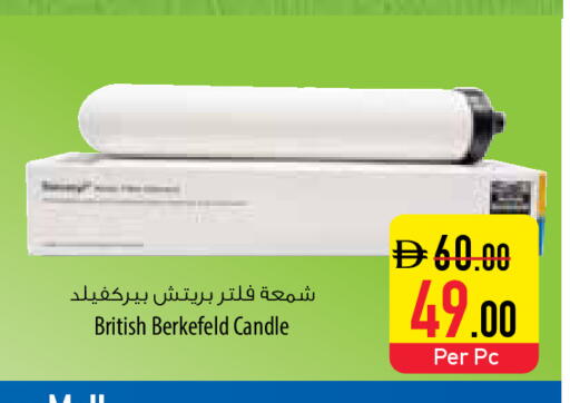 available at السفير ماركت in الإمارات العربية المتحدة , الامارات - أبو ظبي