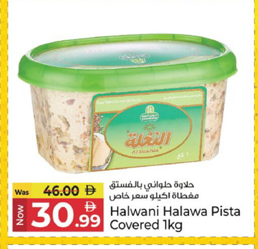 available at Kenz Hypermarket in UAE - Sharjah / Ajman