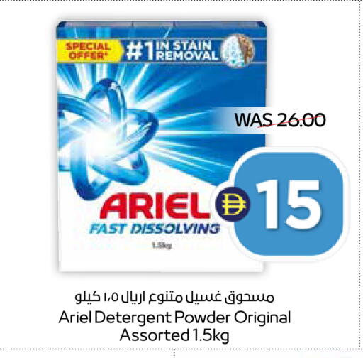 available at أدكووب in الإمارات العربية المتحدة , الامارات - رَأْس ٱلْخَيْمَة