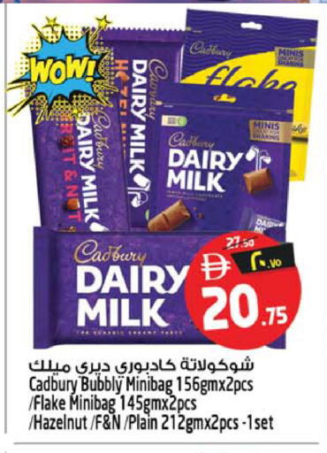 available at Safari Hypermarket in UAE - Sharjah / Ajman