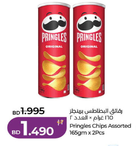 available at LuLu Hypermarket in Bahrain