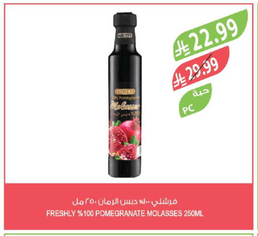 Pomegranate available at المزرعة in مملكة العربية السعودية, السعودية, سعودية - سكاكا