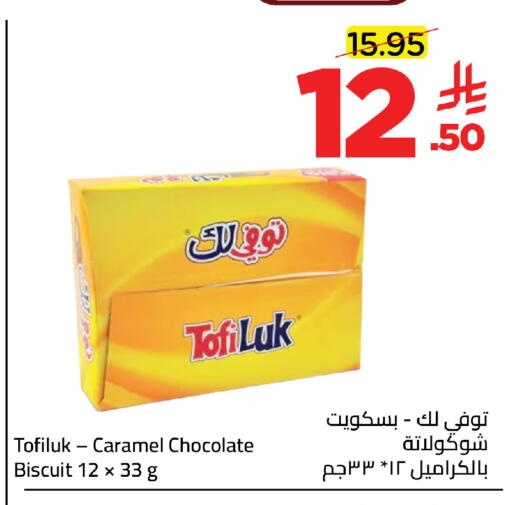 available at وهج مارت in مملكة العربية السعودية, السعودية, سعودية - جدة