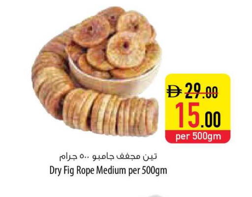 Fig available at السفير ماركت in الإمارات العربية المتحدة , الامارات - ٱلْفُجَيْرَة‎