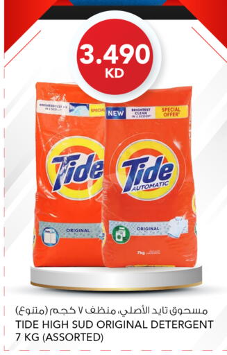 available at  ALNASSER HYPERMARKET in Kuwait - Kuwait City