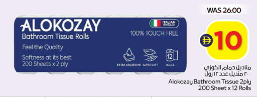 available at ADCOOP in UAE - Abu Dhabi