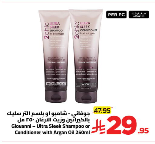 available at وهج مارت in مملكة العربية السعودية, السعودية, سعودية - جدة