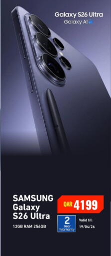 available at ديجيتال زون للتجارة in قطر - الريان