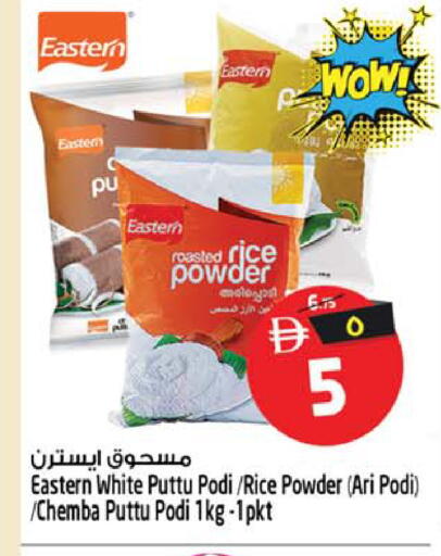 available at Safari Hypermarket in UAE - Sharjah / Ajman
