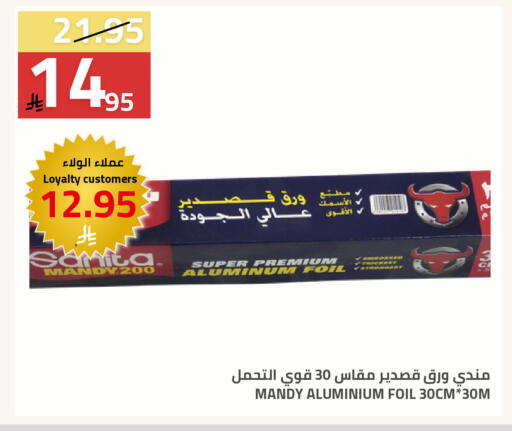 available at Astra Markets in KSA, Saudi Arabia, Saudi - Tabuk