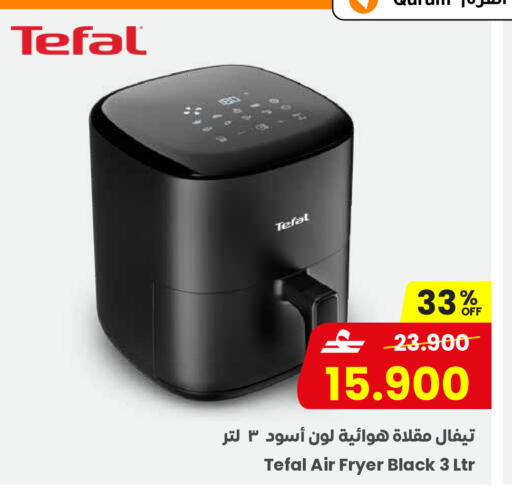 available at Sultan Center  in Oman - Muscat