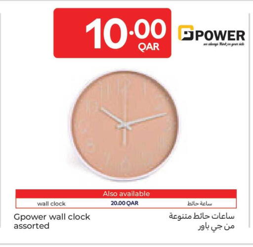 available at كارفور in قطر - الريان