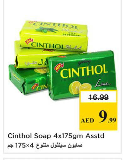 available at نستو هايبرماركت in الإمارات العربية المتحدة , الامارات - الشارقة / عجمان