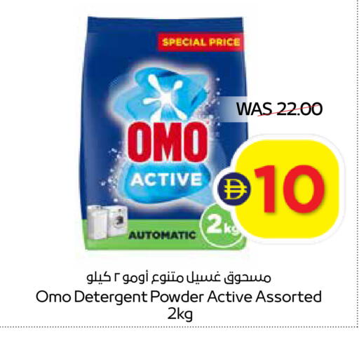 available at أدكووب in الإمارات العربية المتحدة , الامارات - رَأْس ٱلْخَيْمَة