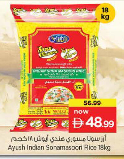 available at نستو هايبرماركت in الإمارات العربية المتحدة , الامارات - أبو ظبي