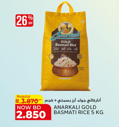 available at Al Jazira Supermarket in Bahrain