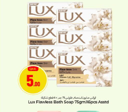 available at باريس هايبرماركت in قطر - الريان