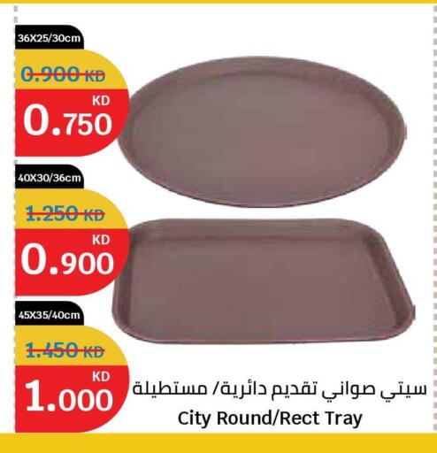 available at سيتي هايبرماركت in الكويت - مدينة الكويت