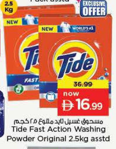 available at نستو هايبرماركت in الإمارات العربية المتحدة , الامارات - دبي