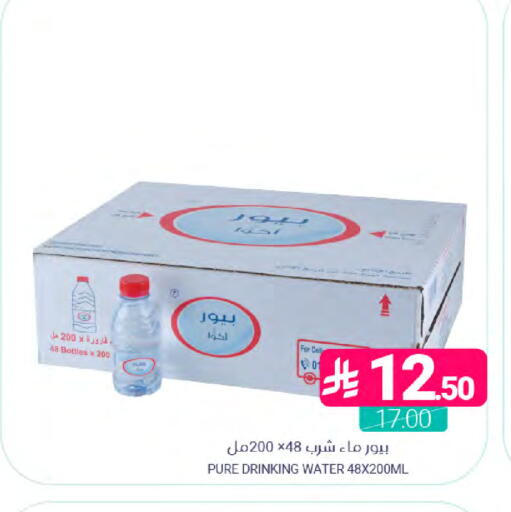 available at اسواق المنتزه in مملكة العربية السعودية, السعودية, سعودية - القطيف‎