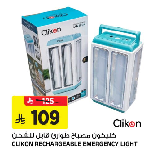 available at المدينة هايبرماركت in مملكة العربية السعودية, السعودية, سعودية - الرياض