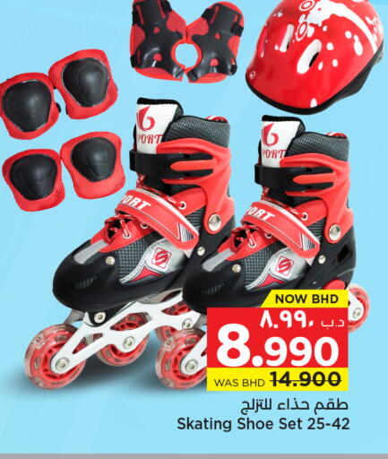 available at نستو in البحرين