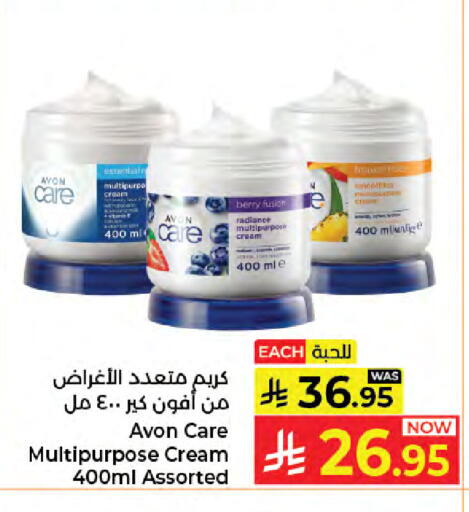 available at كبايان هايبرماركت in مملكة العربية السعودية, السعودية, سعودية - جدة