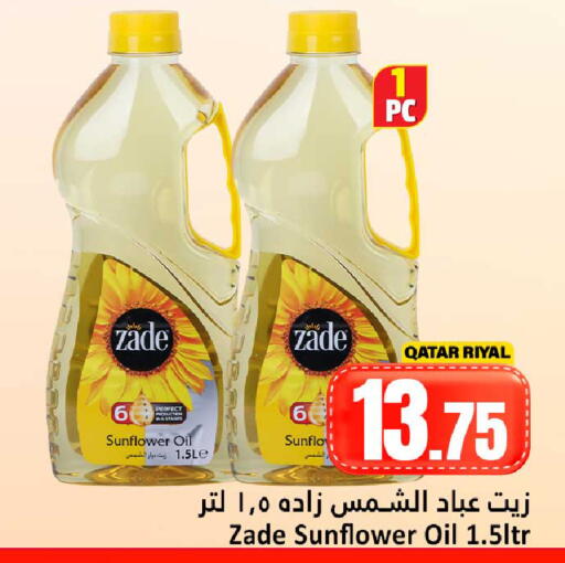 available at دانة هايبرماركت in قطر - الضعاين