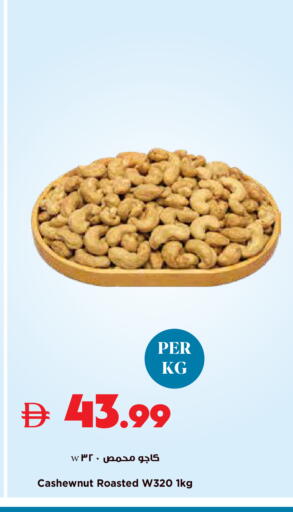 available at تروليز سوبرماركت in الإمارات العربية المتحدة , الامارات - الشارقة / عجمان