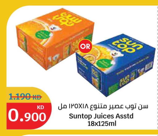 available at سيتي هايبرماركت in الكويت - مدينة الكويت