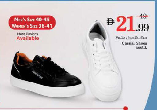 available at نستو هايبرماركت in الإمارات العربية المتحدة , الامارات - الشارقة / عجمان