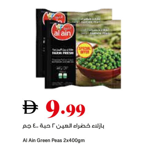 Peas available at تروليز سوبرماركت in الإمارات العربية المتحدة , الامارات - الشارقة / عجمان