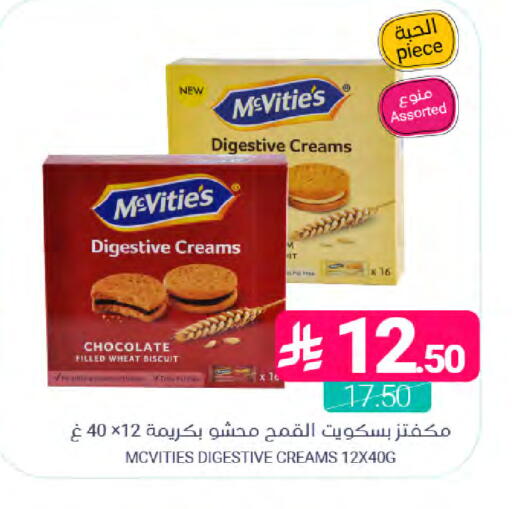 available at Muntazah Markets in KSA, Saudi Arabia, Saudi - Dammam