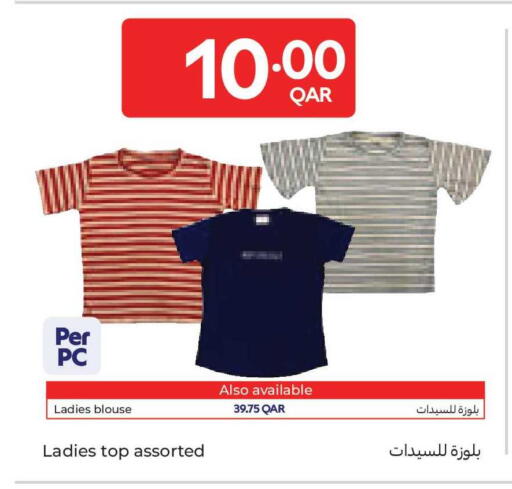 available at كارفور in قطر - الوكرة