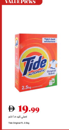 available at تروليز سوبرماركت in الإمارات العربية المتحدة , الامارات - الشارقة / عجمان