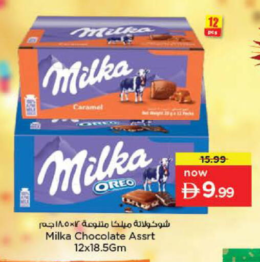 available at نستو هايبرماركت in الإمارات العربية المتحدة , الامارات - ٱلْعَيْن‎