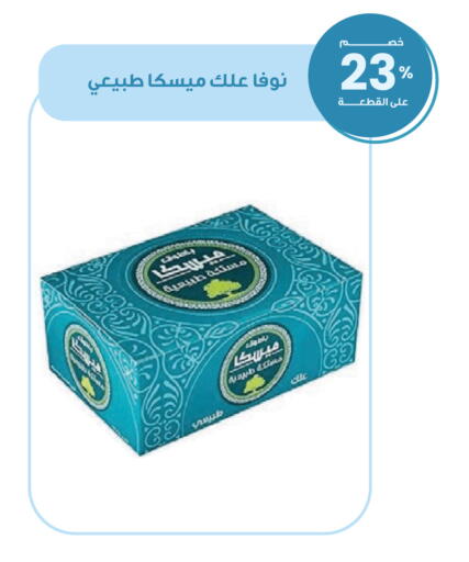 available at صيدليات انوفا in مملكة العربية السعودية, السعودية, سعودية - جازان