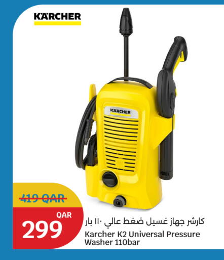 available at سيتي هايبرماركت in قطر - الوكرة