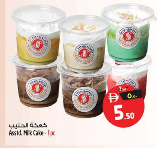 available at Safari Hypermarket in UAE - Sharjah / Ajman