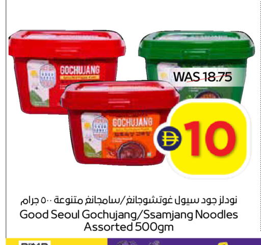 available at ADCOOP in UAE - Ras al Khaimah