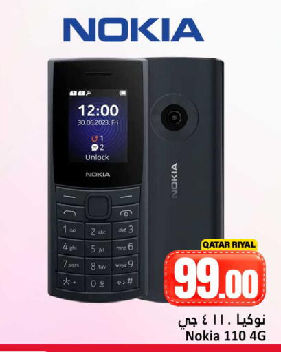 available at Dana Hypermarket in Qatar - Al Shamal