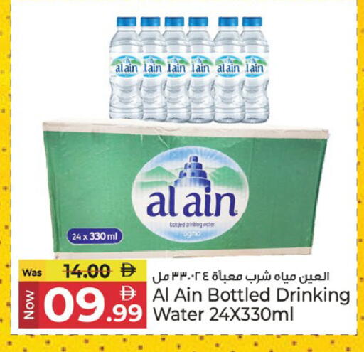 available at Kenz Hypermarket in UAE - Sharjah / Ajman