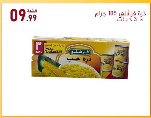 available at Bin Afif Bazaar in KSA, Saudi Arabia, Saudi - Dammam