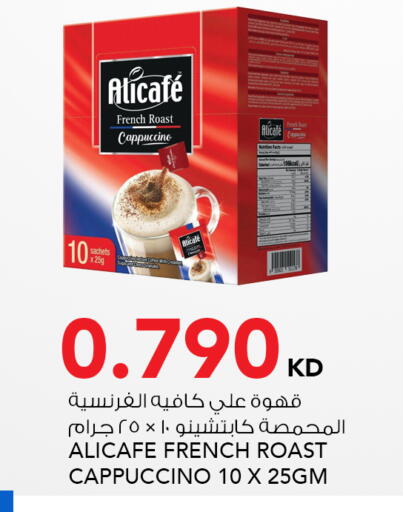 available at النصر هايبر ماركت in الكويت - مدينة الكويت