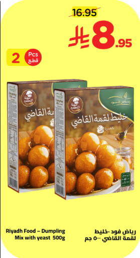 available at Wahj Mart in KSA, Saudi Arabia, Saudi - Jeddah