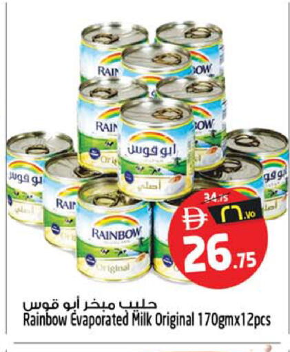 available at سفاري هايبر ماركت in الإمارات العربية المتحدة , الامارات - رَأْس ٱلْخَيْمَة