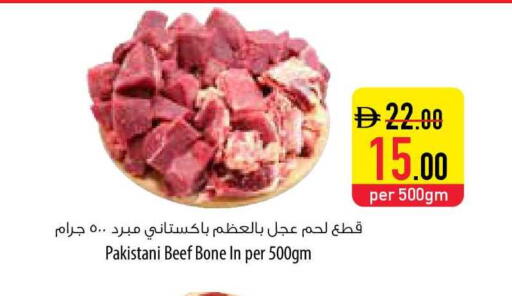available at Safeer Market in UAE - Ras al Khaimah