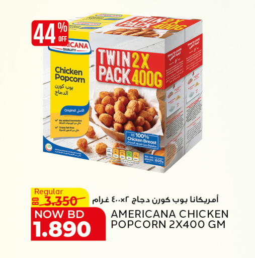available at الجزيرة سوبرماركت in البحرين