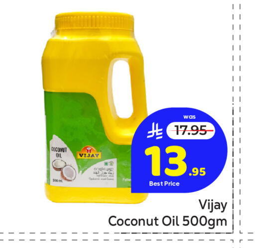 Coconut available at مكة هايبرماركت in مملكة العربية السعودية, السعودية, سعودية - الرياض