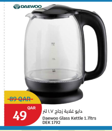 available at سيتي هايبرماركت in قطر - الخور